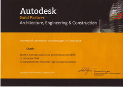 CSoft - золотой партнер Autodesk