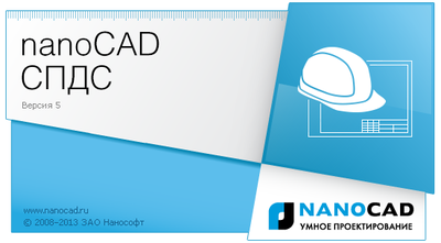 Выход обновления nanoCAD СПДС 5.4 на платформе nanoCAD Plus 6.0