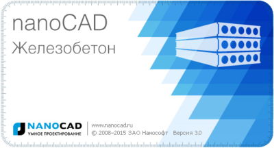 Версия nanoCAD СПДС Железобетон 3.0: новинки и усовершенствования