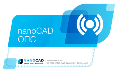 Выход версии nanoCAD ОПС 6.1