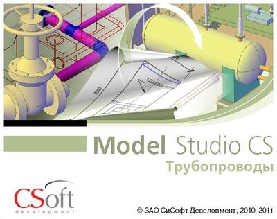 Model Studio CS Трубопроводы. Полный вперед!