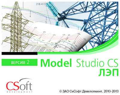 Model Studio CS ЛЭП - теперь и на платформе nanoCAD